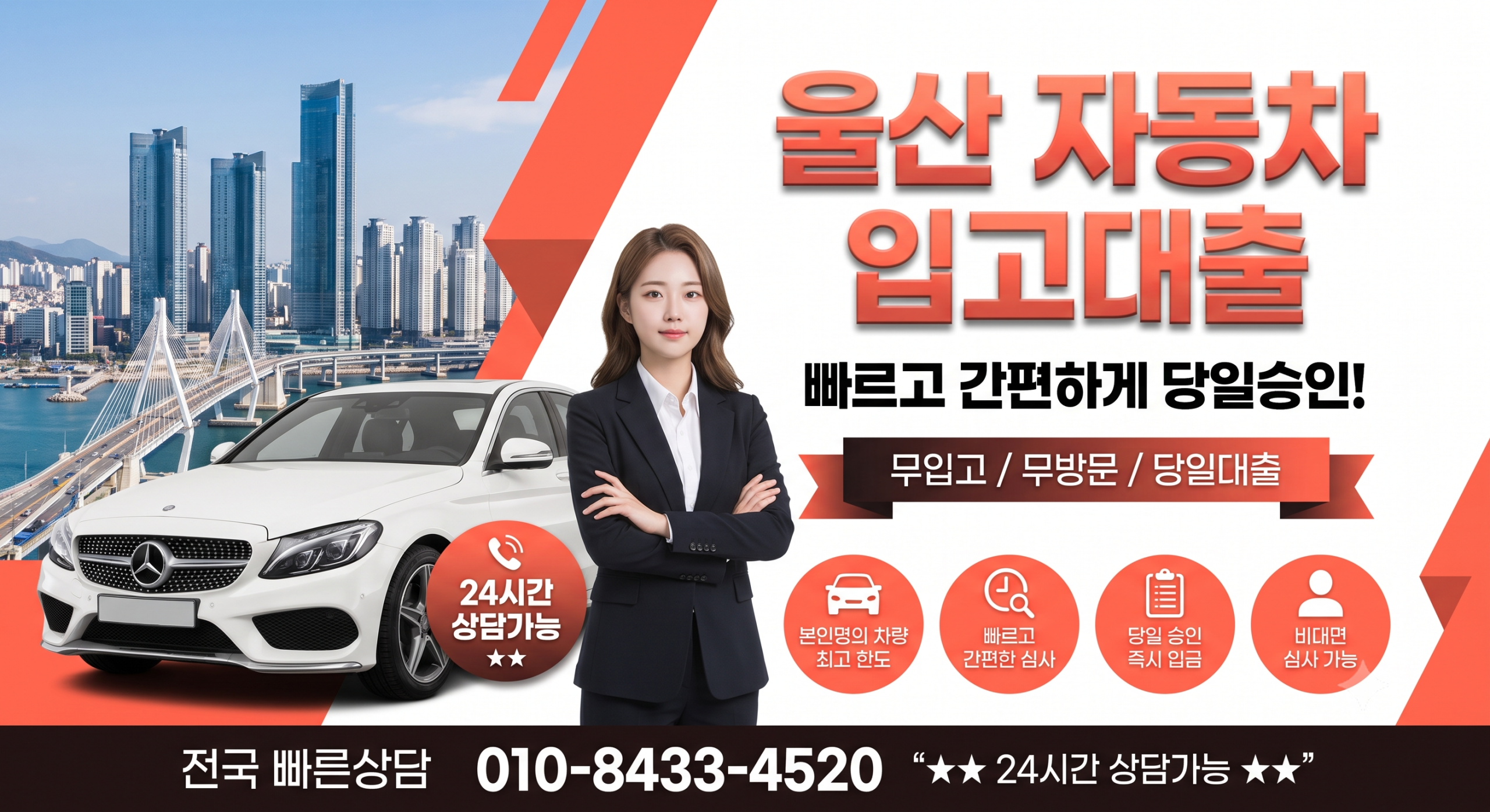 울산 자동차입고대출_img